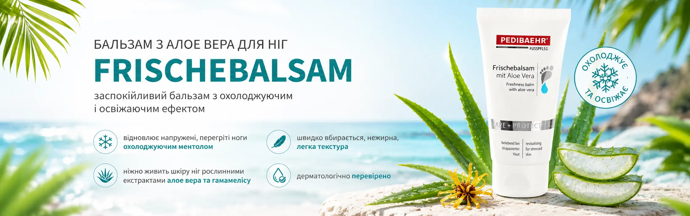 FRISCHEBALSAM