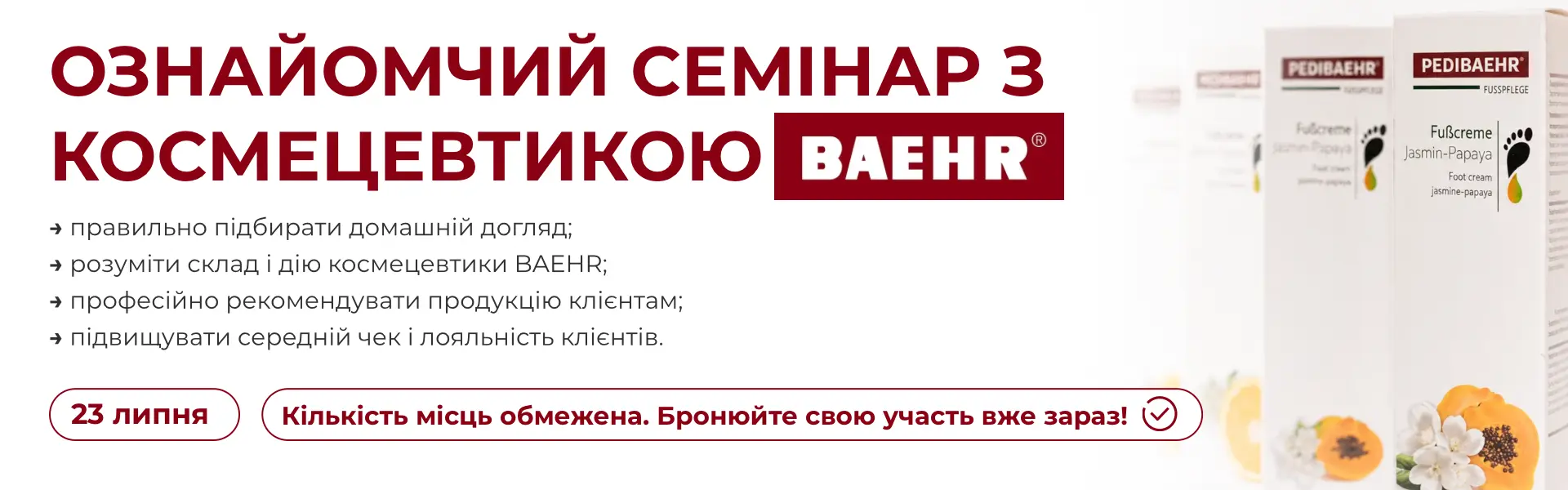 Ознайомчий семінар BAEHR